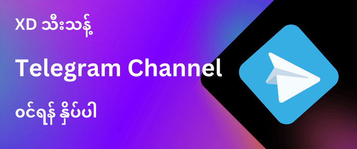 Telegram Channel